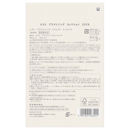 est Brightening Collection 2026, 30g, 10g