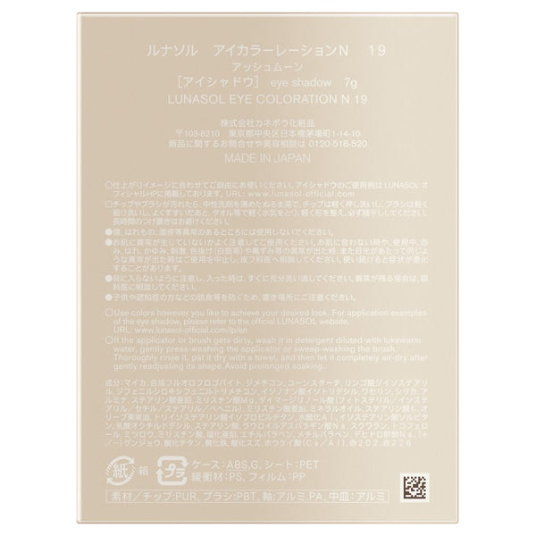 Eye Coloration N, 19 Ash Moon, 7g
