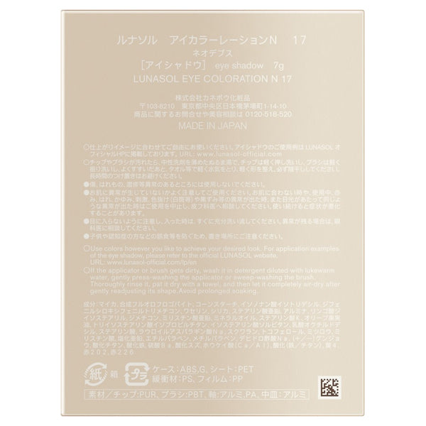 Eye Coloration N, 17 Neo Depth, 7g