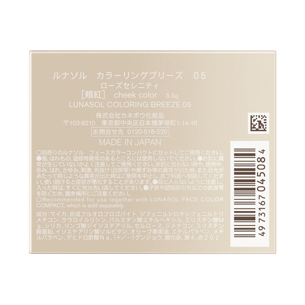 myroink Coloring Breeze, Refill, 05 Rose Serenity, 5.5g