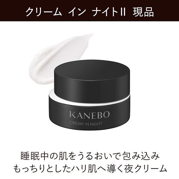 KANEBO Cream In Night II Kit, 50g + 30ml + 4g
