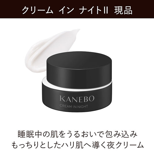 KANEBO Cream In Night II Kit, 50g + 30ml + 4g