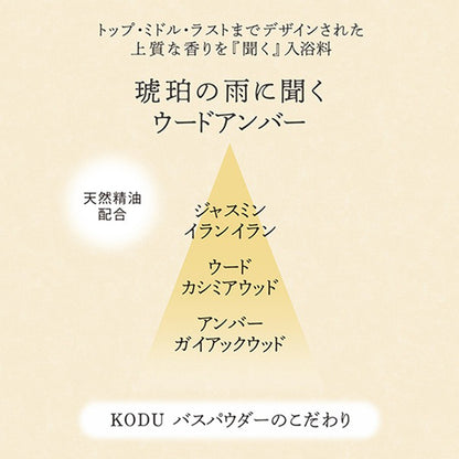 KODU Bath Powder (Oud Amber), 30g