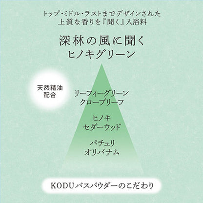 KODU Bath Powder (Hinoki Green), 30g
