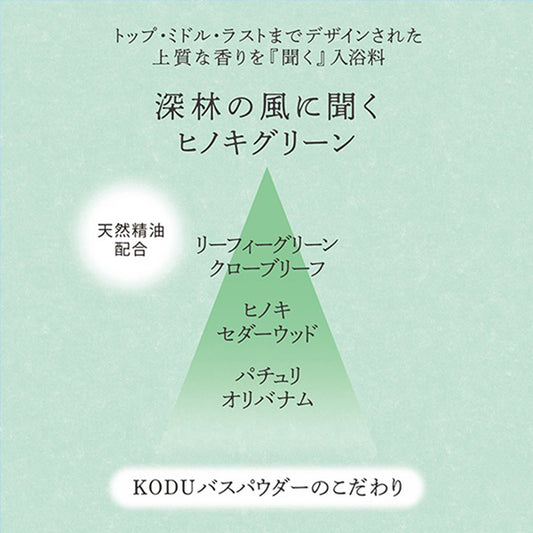 KODU Bath Powder (Hinoki Green), 30g