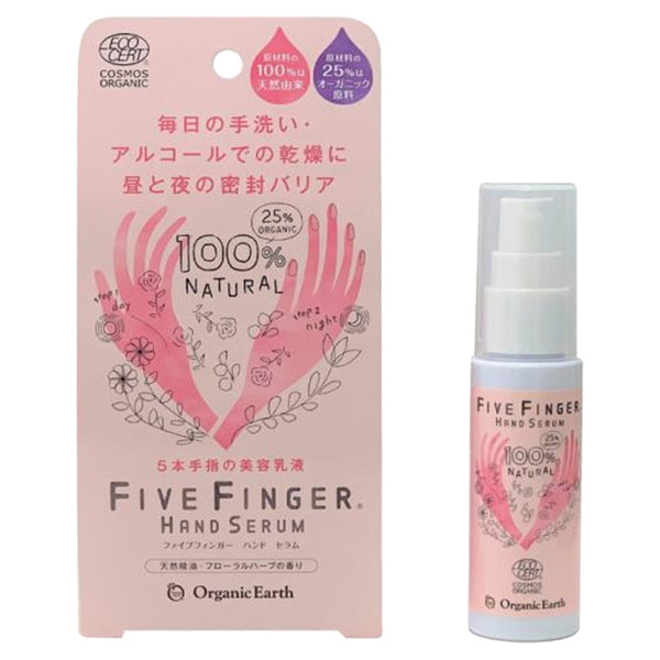 Organic Earth Five Finger Hand Serum, 35g