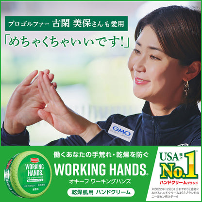 O’KEEFFE’S Working Hands Tube, 28g