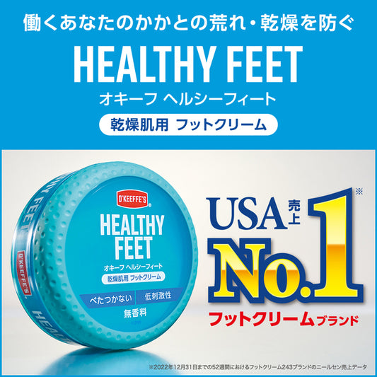 O’KEEFFE’S Healthy Feet Tube, 85g