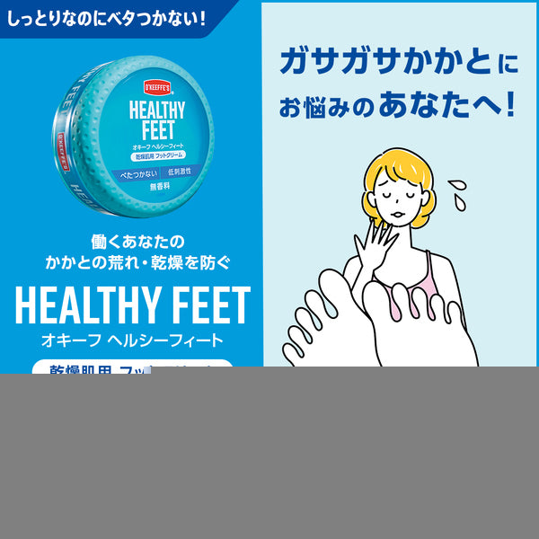 O’KEEFFE’S Healthy Feet Tube, 85g