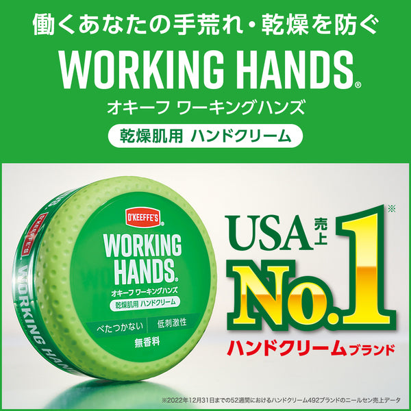 O’KEEFFE’S Working Hands Tube, 85g