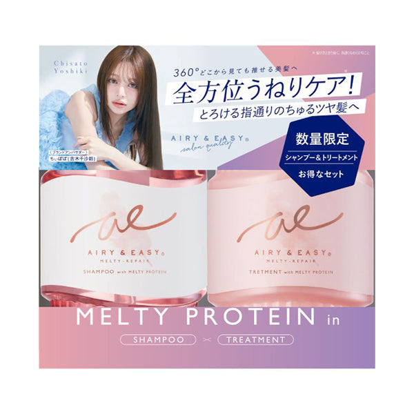 AIRY & EASY Melty Repair Shampoo & Treatment Set, 450ml x 2