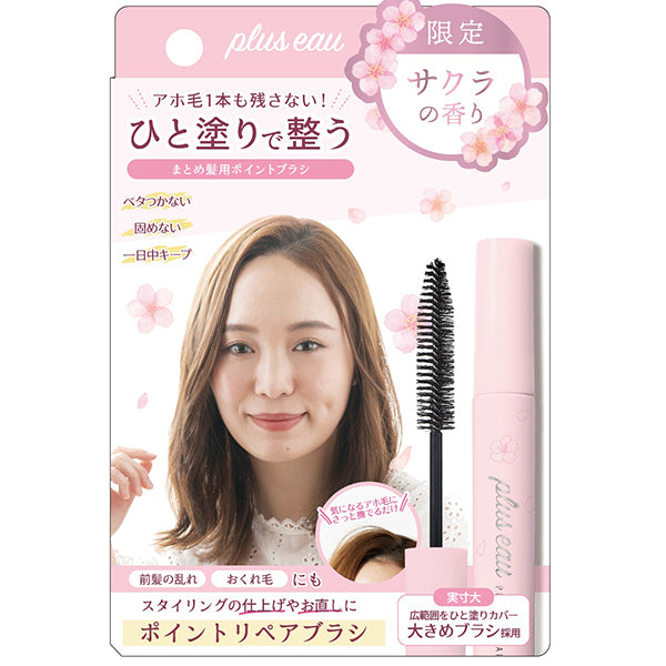 plus eau Point Repair (Sakura), 10ml