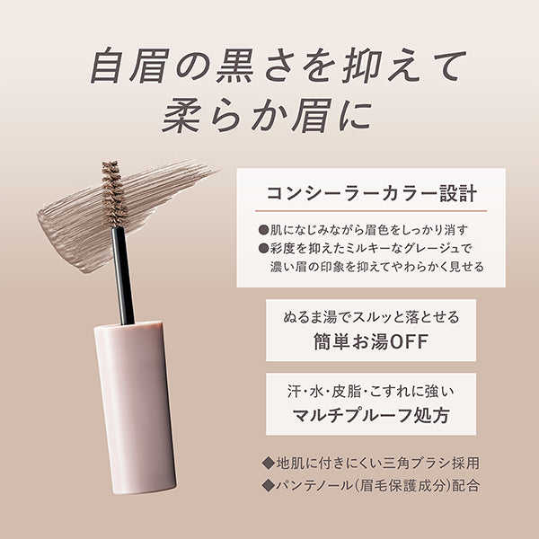 KiSS Soft Brow Maker (03 Mute Greige)