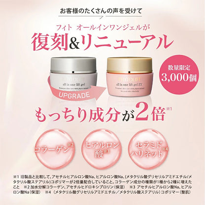 Phyto All-in-One Gel EX, 50g, Fragrance-free