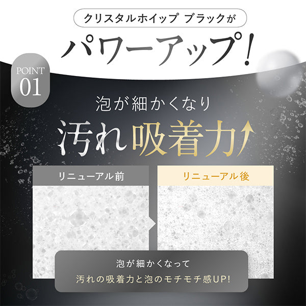 SHIRORU Crystal Whip Black, 120g