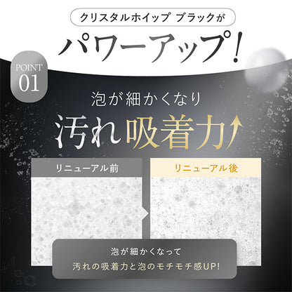 SHIRORU Crystal Whip Black, 120g