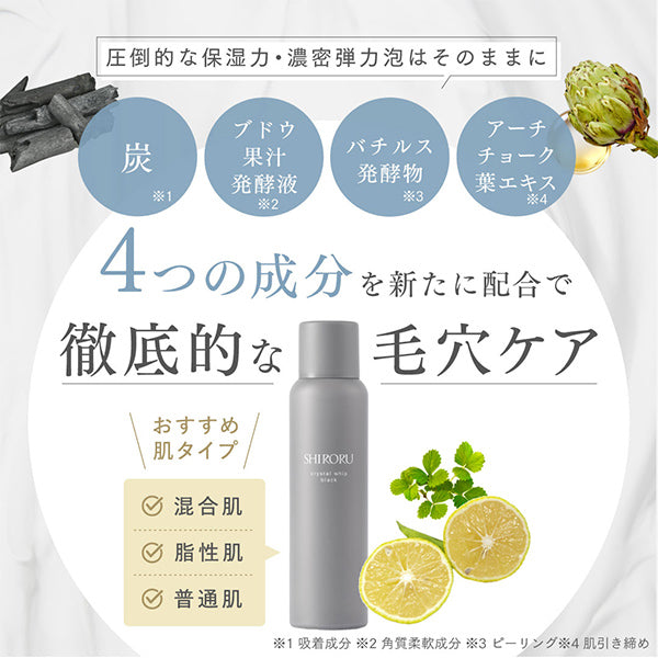 SHIRORU Crystal Whip Black, 120g