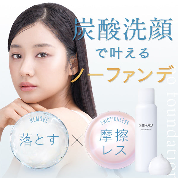 SHIRORU Crystal Whip Face Wash, 120g