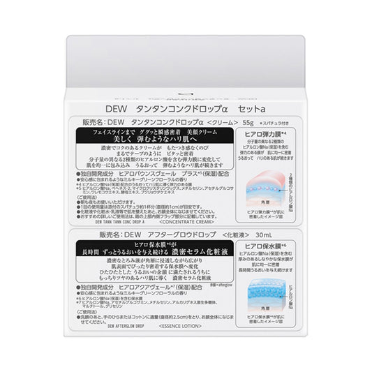 DEW TanTan Conc Drop α Set A, Limited Edition, 55g, 30ml