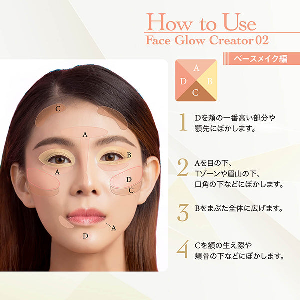 Face Glow Creator, 2, 9.5g