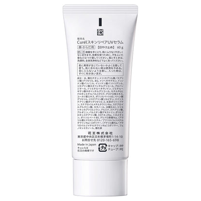 Curel Intensive Moisture Care Skin Repair UV Serum, 60g