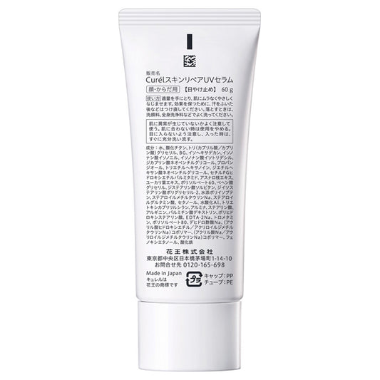 Curel Intensive Moisture Care Skin Repair UV Serum, 60g