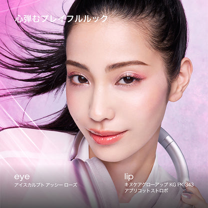 shu uemura Ice Sculpt (Ashy Rose)
