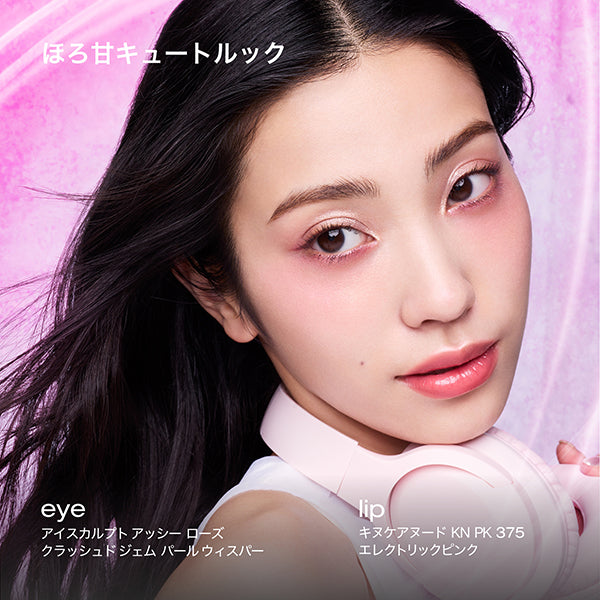 shu uemura Ice Sculpt (Ashy Rose)