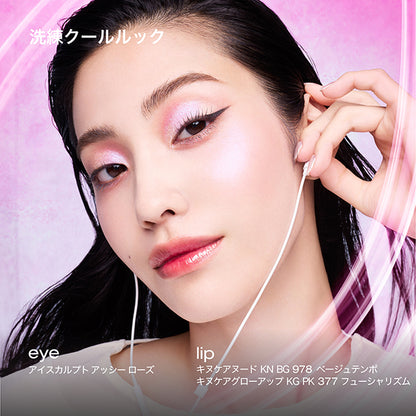 shu uemura Ice Sculpt (Ashy Rose)