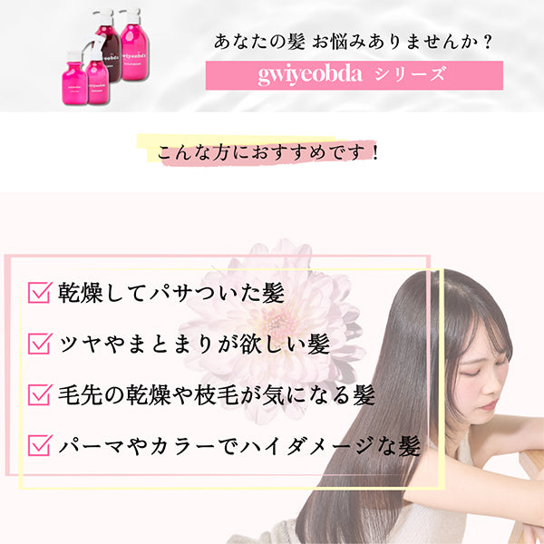 Kiyopta Treatment, 300ml