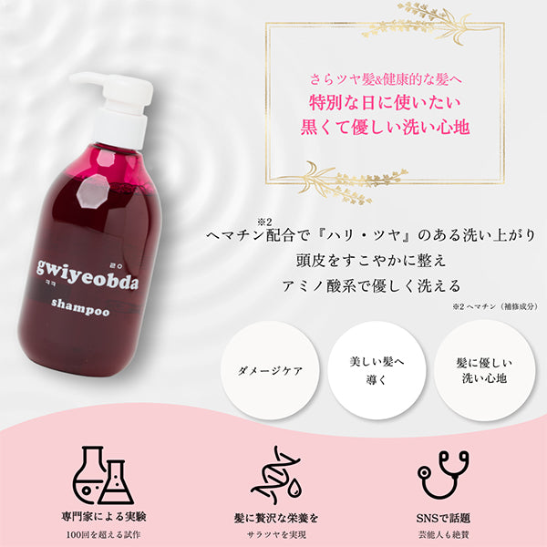 Kiyopta Shampoo, 300ml