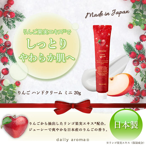 Daily Aroma Apple Hand Cream DA, 20g