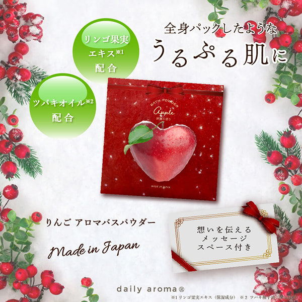 Daily Aroma Apple Aroma Bath Powder, 40g