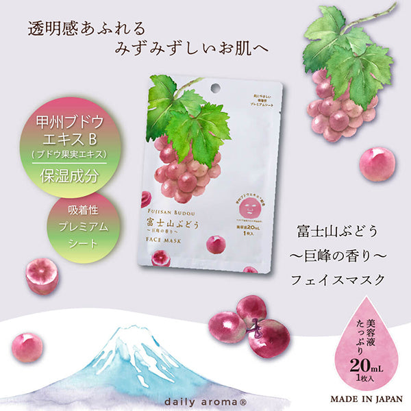 Daily Aroma Mt. Fuji Grape Face Mask (Kyoho Grape), 20ml