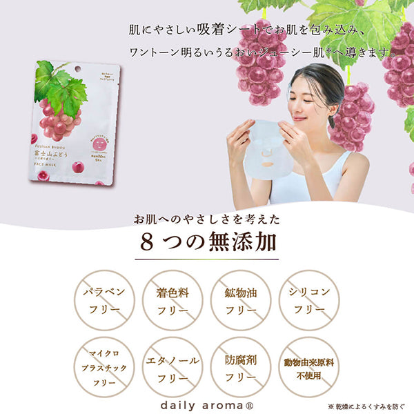 Daily Aroma Mt. Fuji Grape Face Mask (Kyoho Grape), 20ml