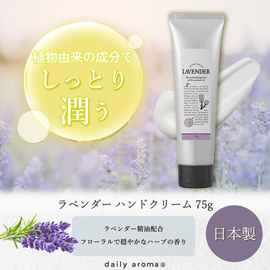 Daily Aroma Lavender Hand Cream, 75g