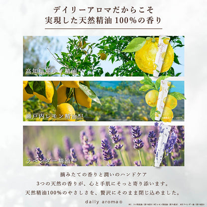 Daily Aroma Essential Oil Hand Cream Set A, 20g x 3 (Lavender, Yuzu, Lemon)