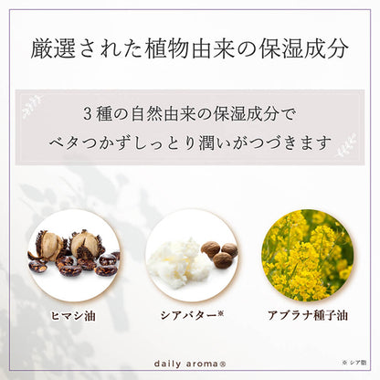 Daily Aroma Mt. Fuji Grape Hand Cream DA (Kyoho Grape), 20g