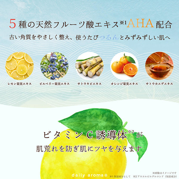 Daily Aroma Setouchi Lemon Juicy Face Mask, 20ml