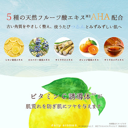 Daily Aroma Setouchi Lemon Juicy Face Mask, 20ml