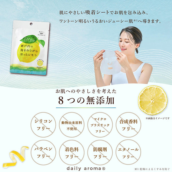 Daily Aroma Setouchi Lemon Juicy Face Mask, 20ml