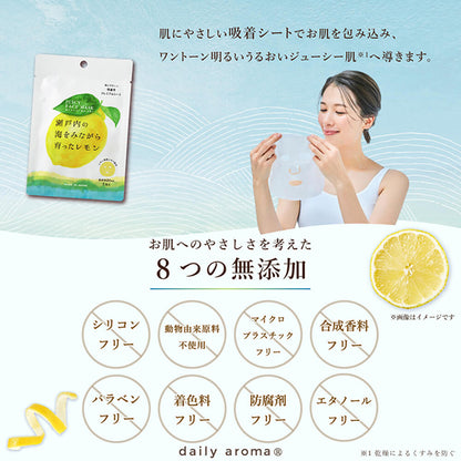 Daily Aroma Setouchi Lemon Juicy Face Mask, 20ml