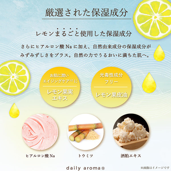 Daily Aroma Setouchi Lemon Juicy Face Mask, 20ml