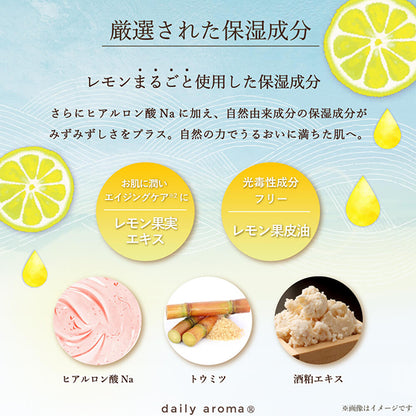 Daily Aroma Setouchi Lemon Juicy Face Mask, 20ml