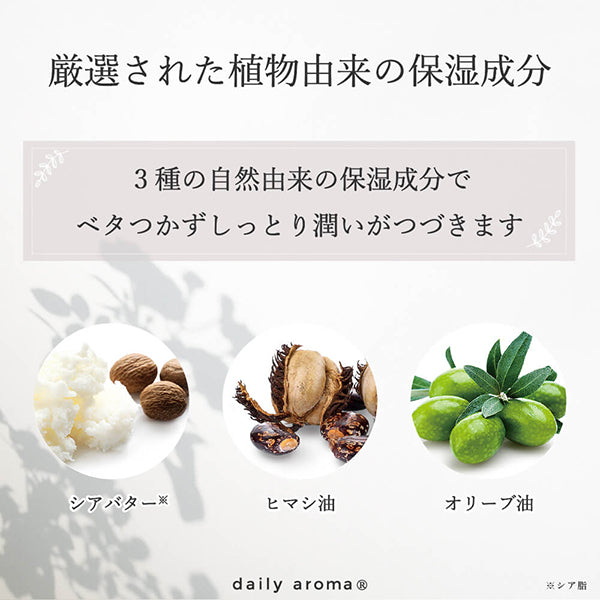Daily Aroma Setouchi Lemon Hand Cream B, 75g