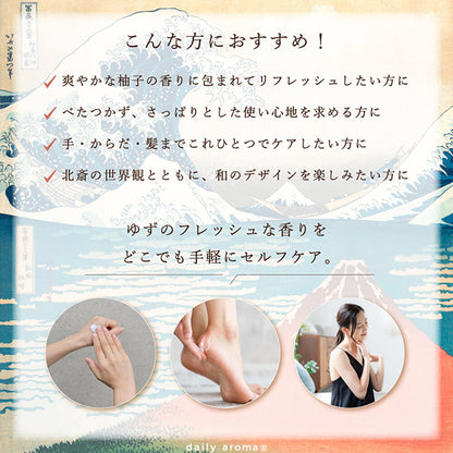 Daily Aroma Hokusai Koh-Yuzu Multi Cream, 50g