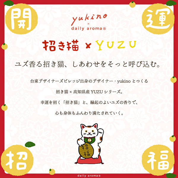 Daily Aroma Kochi Yuzu Peel Bath Salt (Manekineko), 40g
