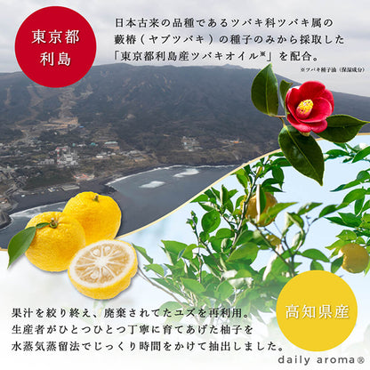 Daily Aroma Kochi Yuzu Nail Oil, 10ml