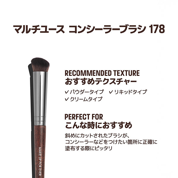 Make Up For Ever Multi-Use Concealer Brush 178