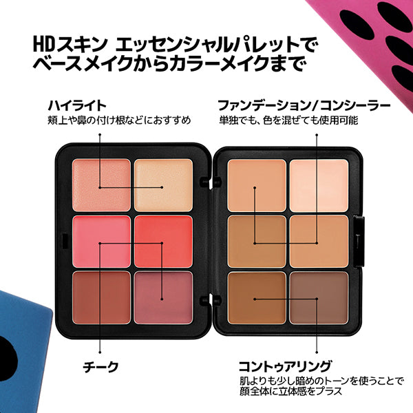 MAKE UP FOR EVER HD Skin Essential Palette (H1)
